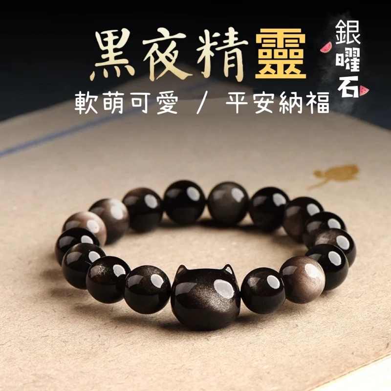 【黑夜精靈】招財貓天
