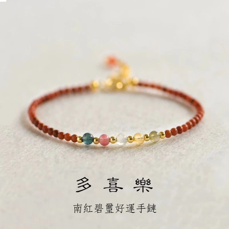 【３ＭＭ南紅碧璽手鍊