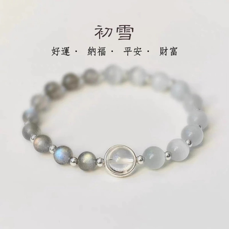 水晶手練 秋冬新水晶