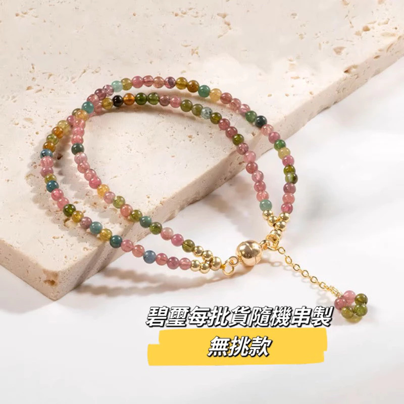 新品３ｍｍ彩虹天然碧
