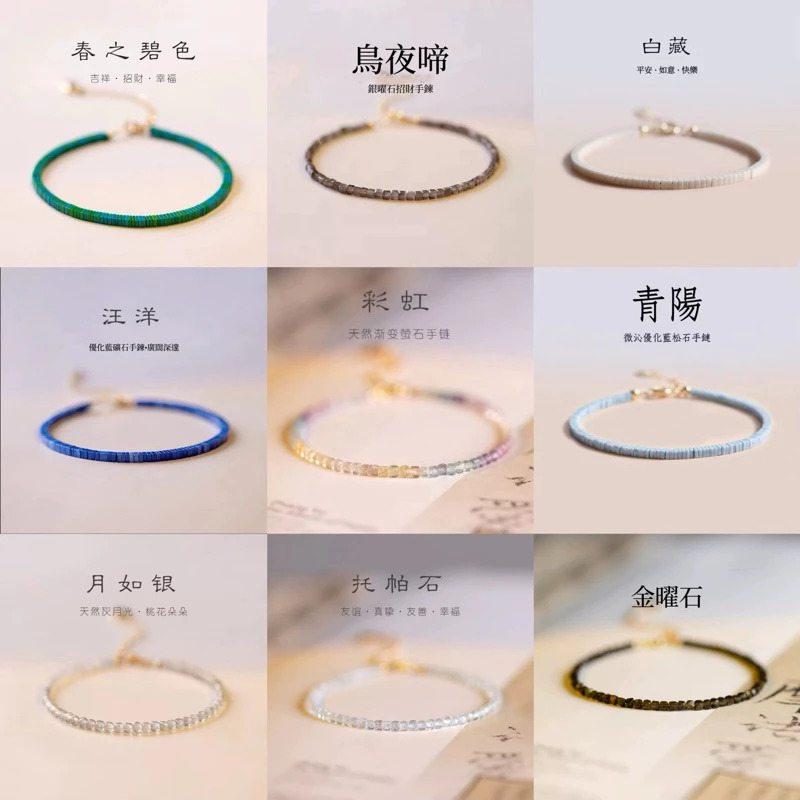 ２ｍｍ極細款天然多款