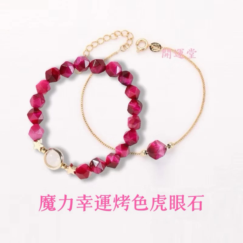 簡約水晶烤色虎眼石手
