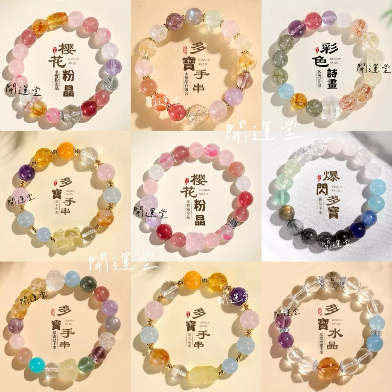 天然水晶手鍊【附禮盒