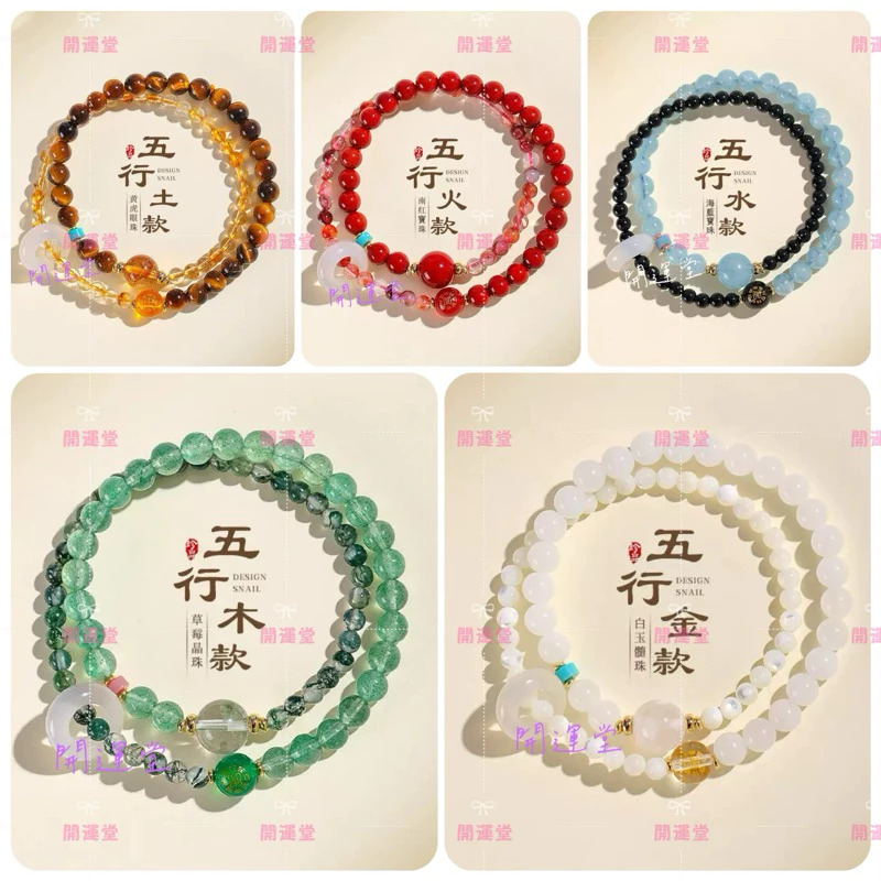 五行補金水雙圈瑪瑙水