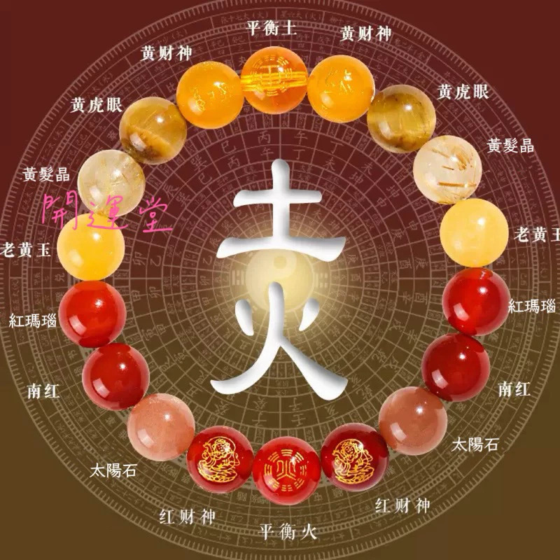 五行手鍊(贈禮盒)天