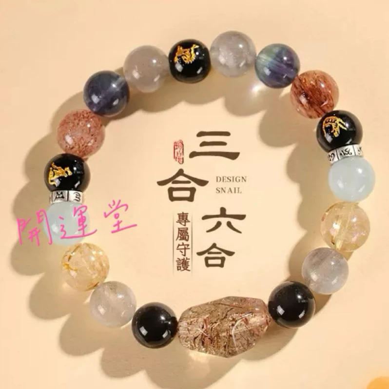 超七水晶手鍊 貴人手