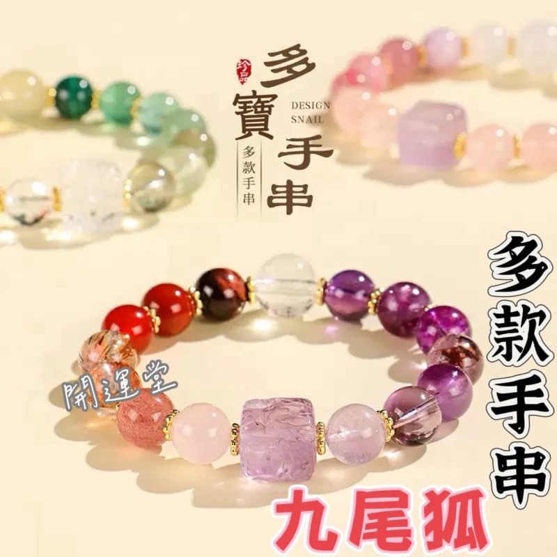 狐仙水晶【附禮盒】天